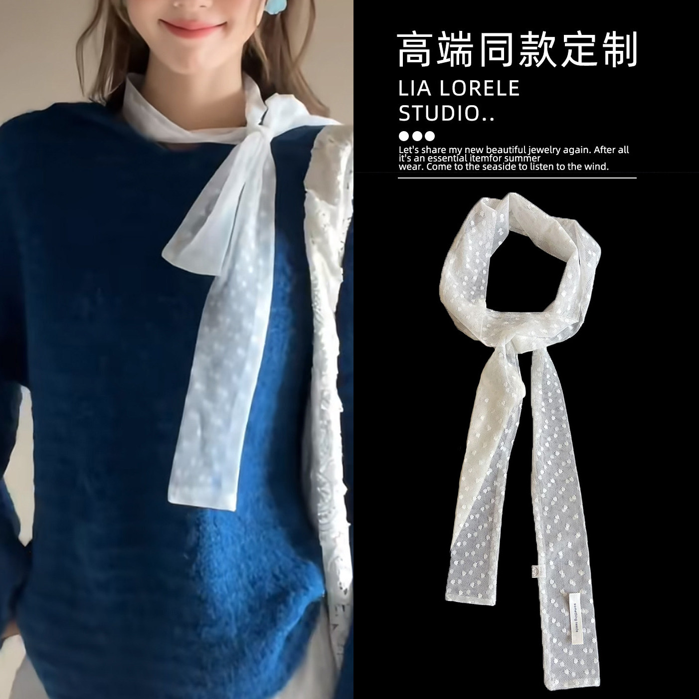 独特漂亮纯色蕾丝波点飘带丝巾