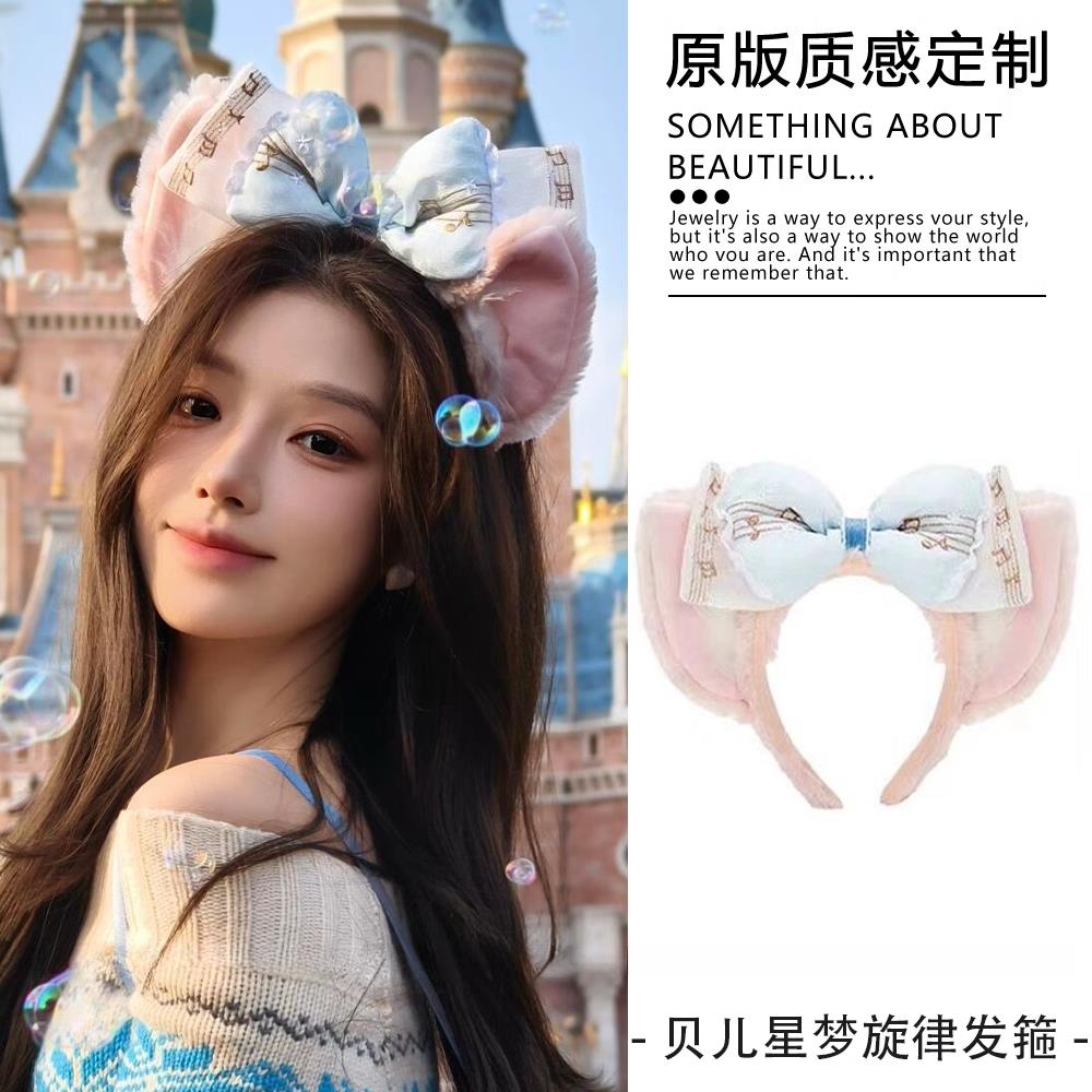 玲娜贝儿发箍拍照发饰在逃公主头箍适用迪士尼迪斯尼头饰旅行发卡