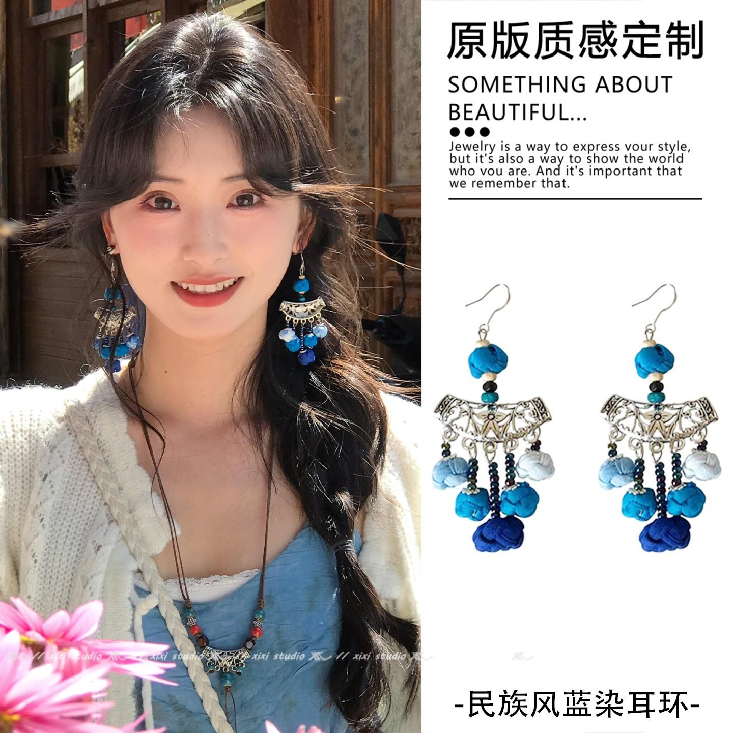 云南旅游度假民族风蓝色流苏耳环