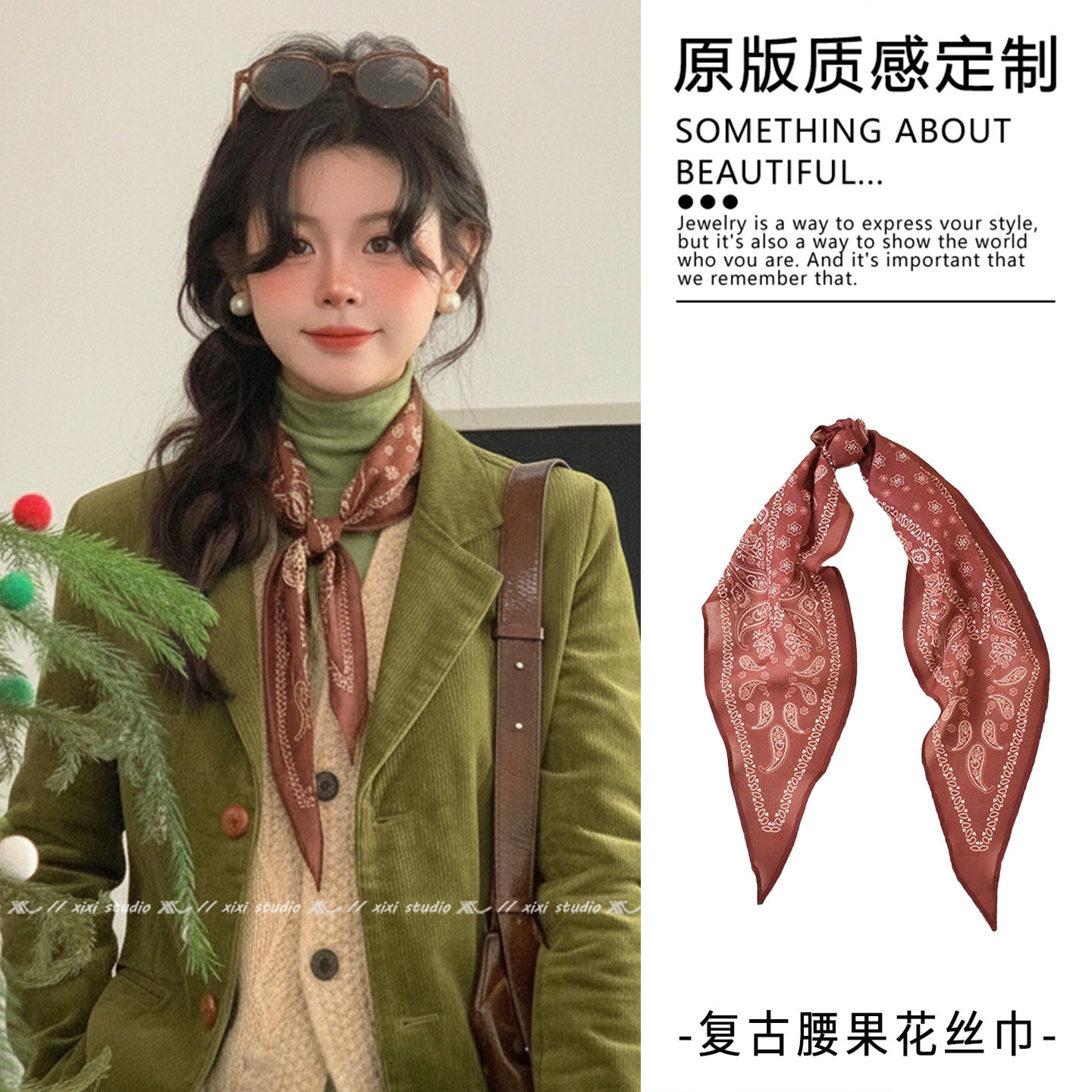 韩系红棕色腰果花系脖丝巾