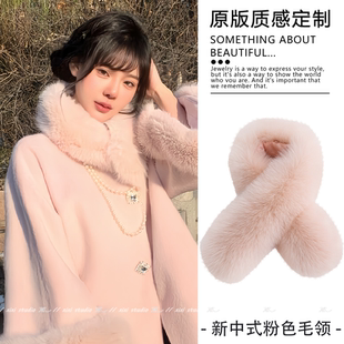 新中式粉色毛绒毛领国风穿搭装饰仿狐狸毛配大衣围巾冬季保暖围脖