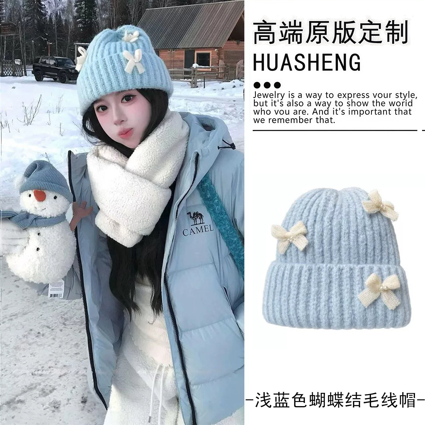 长白山旅游蓝色珍珠蝴蝶结针织帽