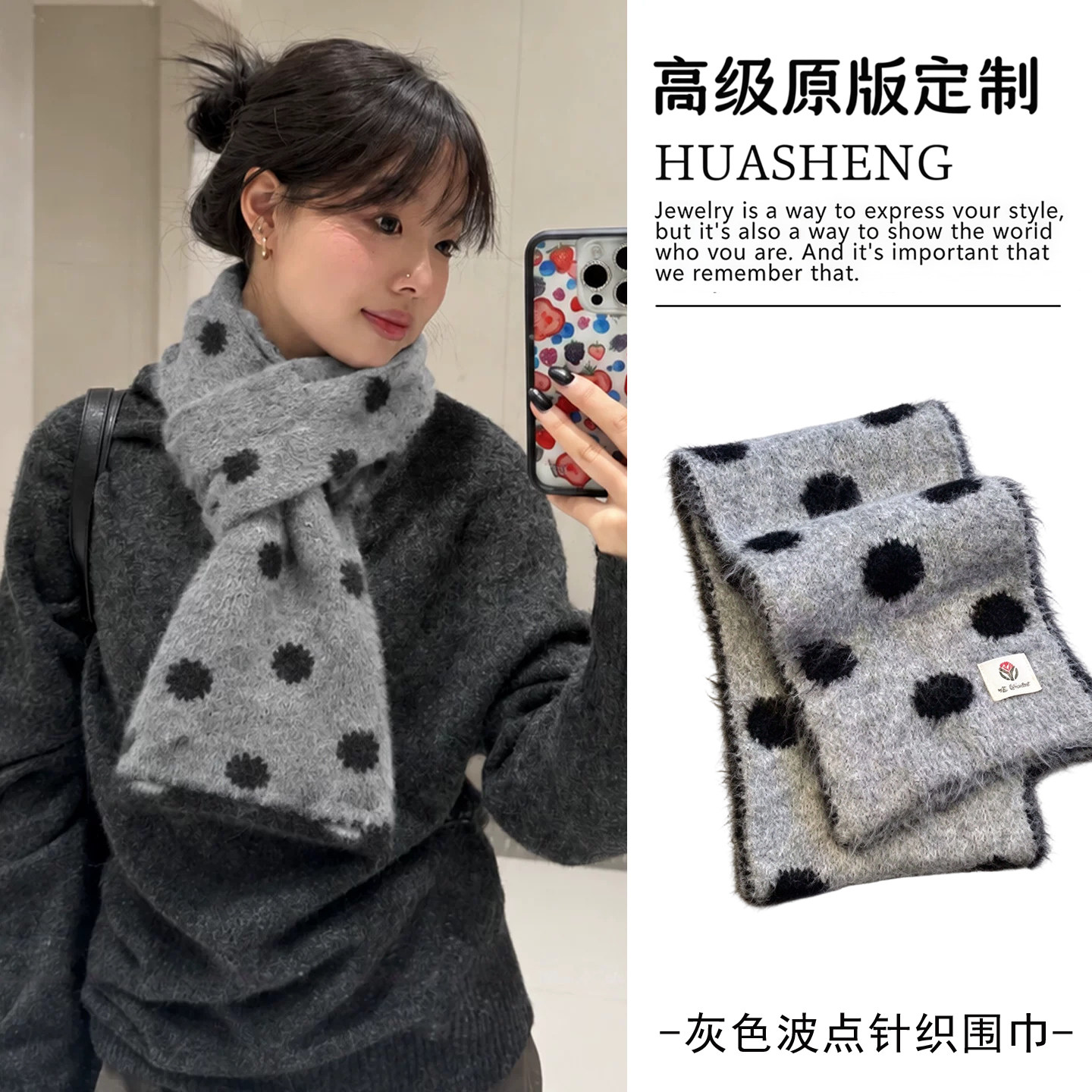 韩博主同款灰底黑点毛线围巾