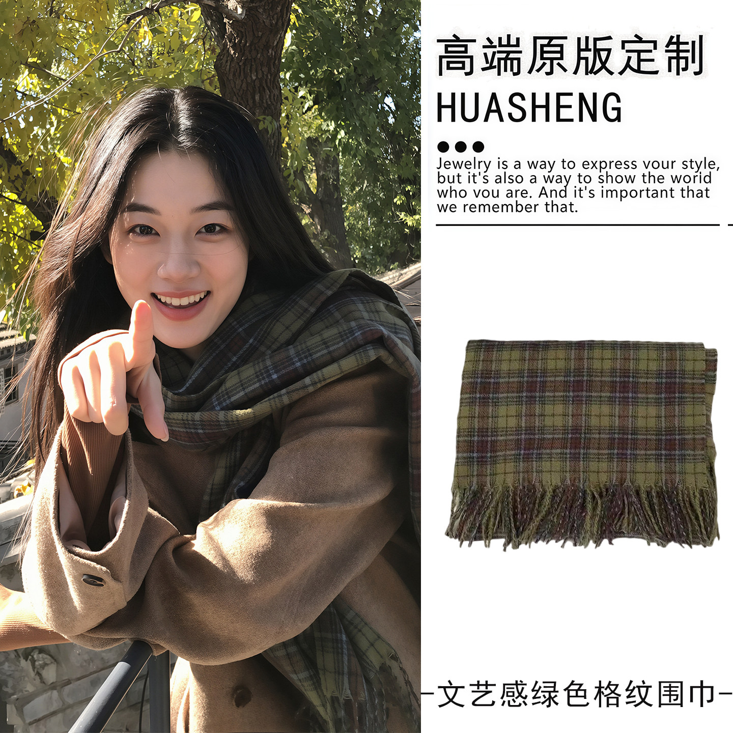 韩系复古橄榄绿格子流苏围巾
