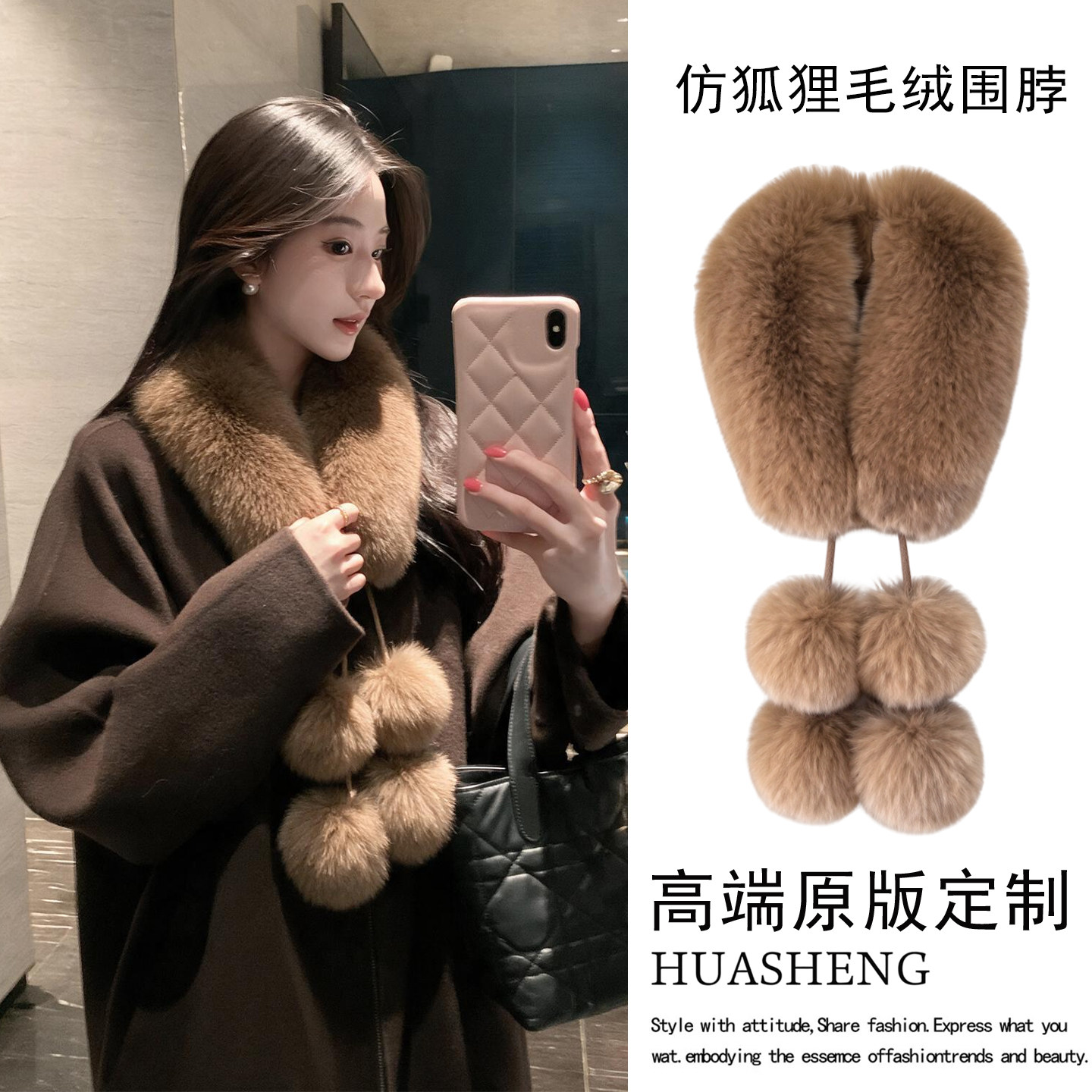 显贵气棕色仿狐狸毛围脖