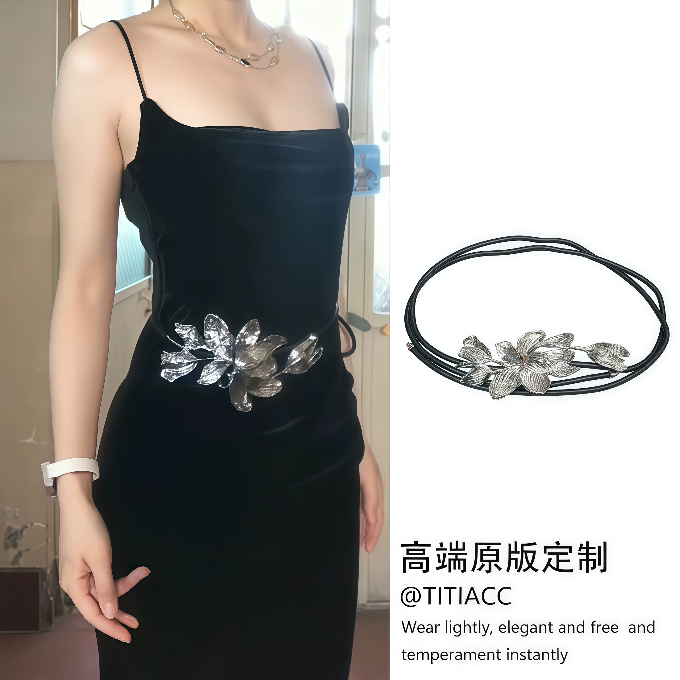越简单越高级！复古银色莲花腰链