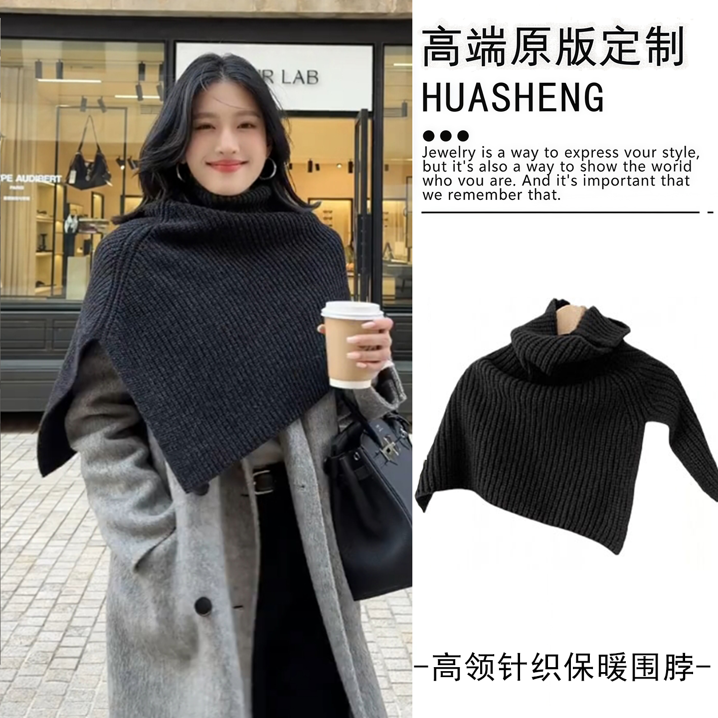 高领针织保暖围脖御寒小坎肩围脖