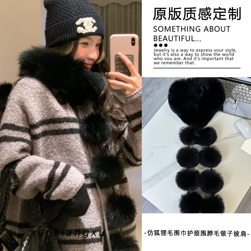 秋冬新款仿狐狸毛围巾毛领子