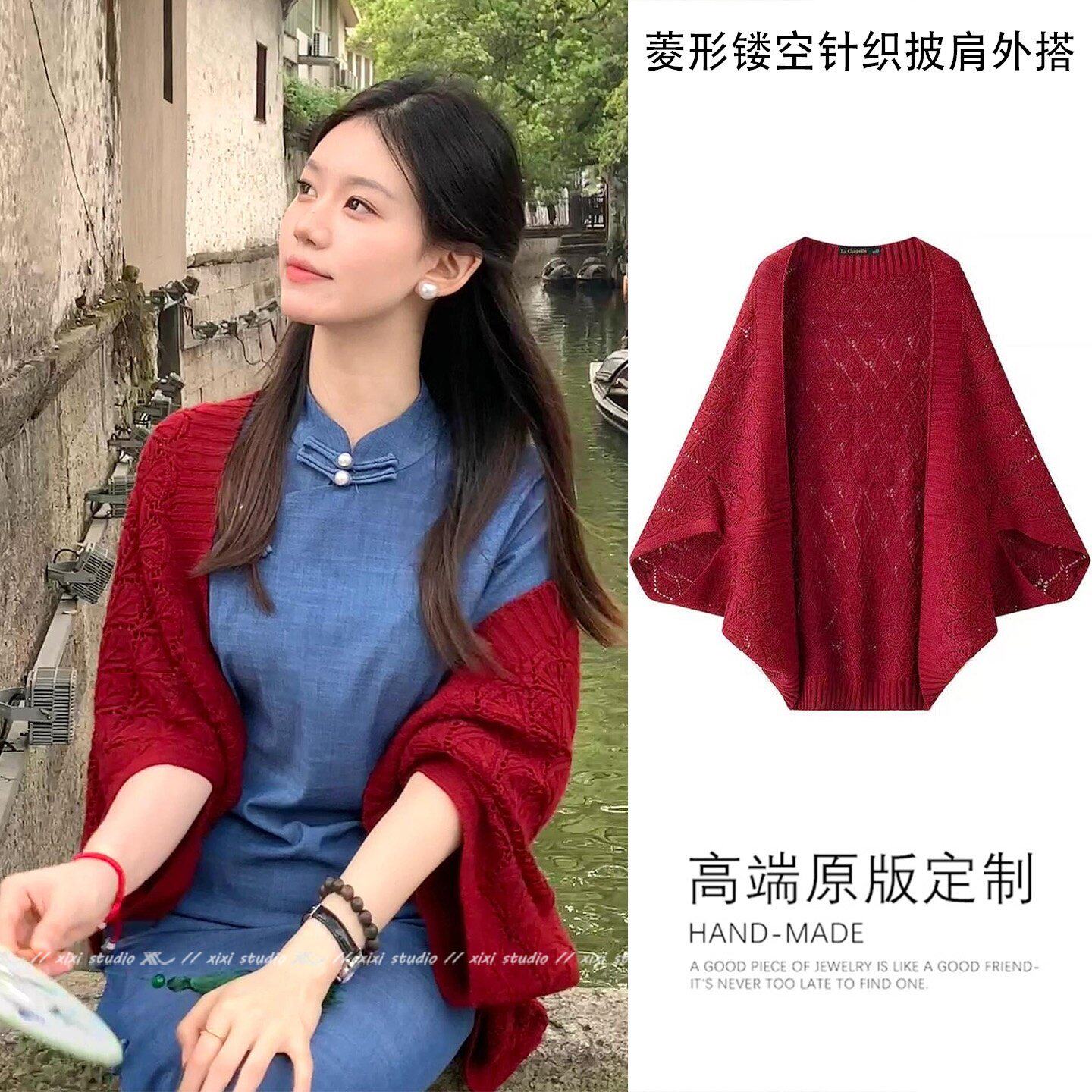民国风红色针织披肩2026新款显白外搭配旗袍披风旅游开衫穿搭斗篷