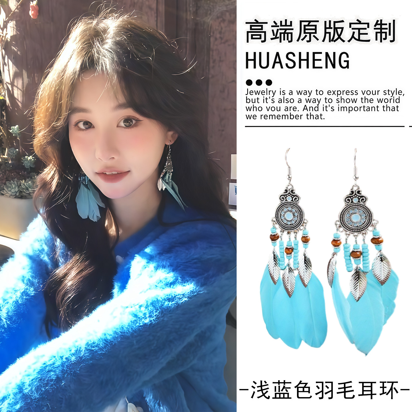 云南大理旅行蓝色流苏羽毛耳环