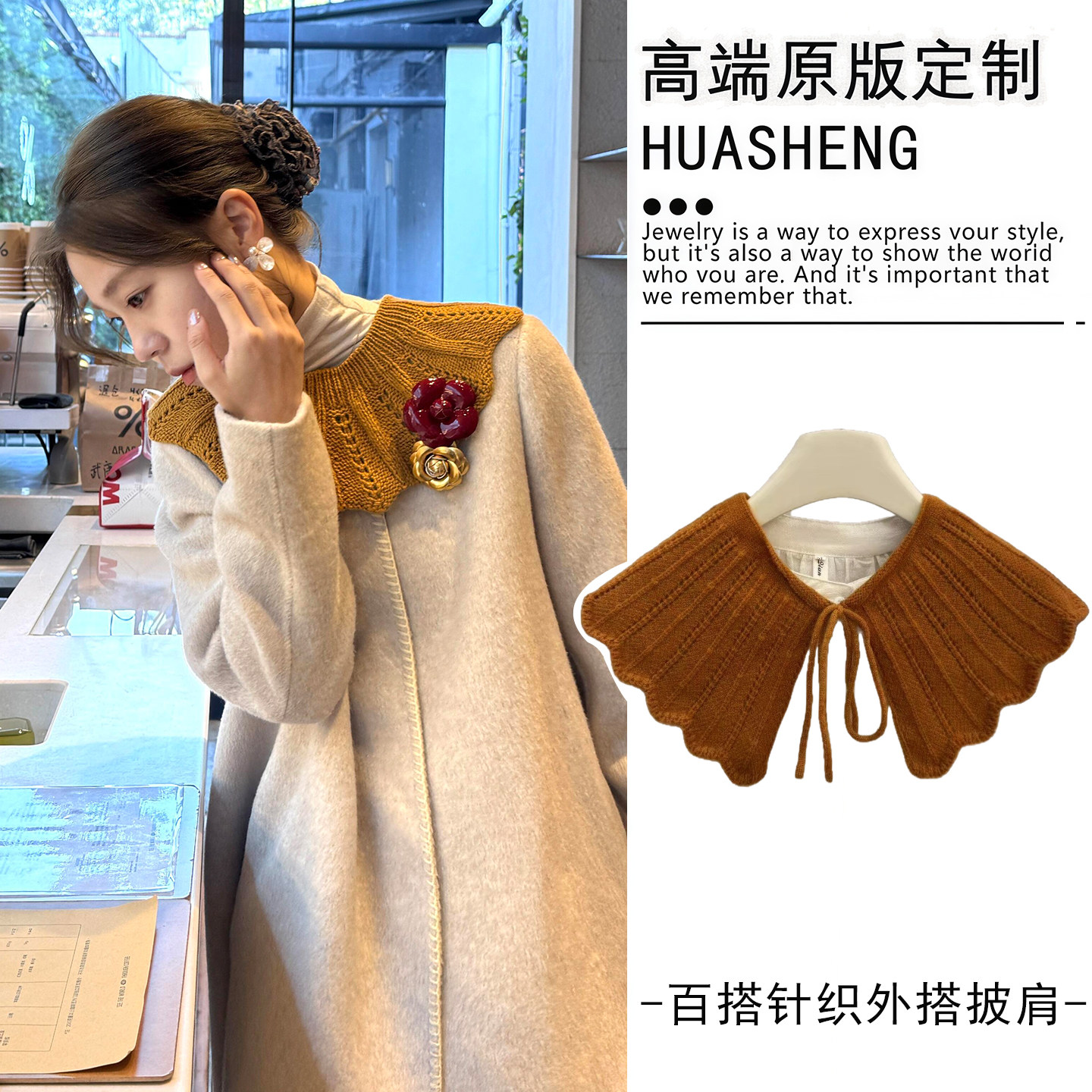 法式高级感木耳边纯色领子冬季时尚叠穿配大衣毛衣氛围感装饰披肩