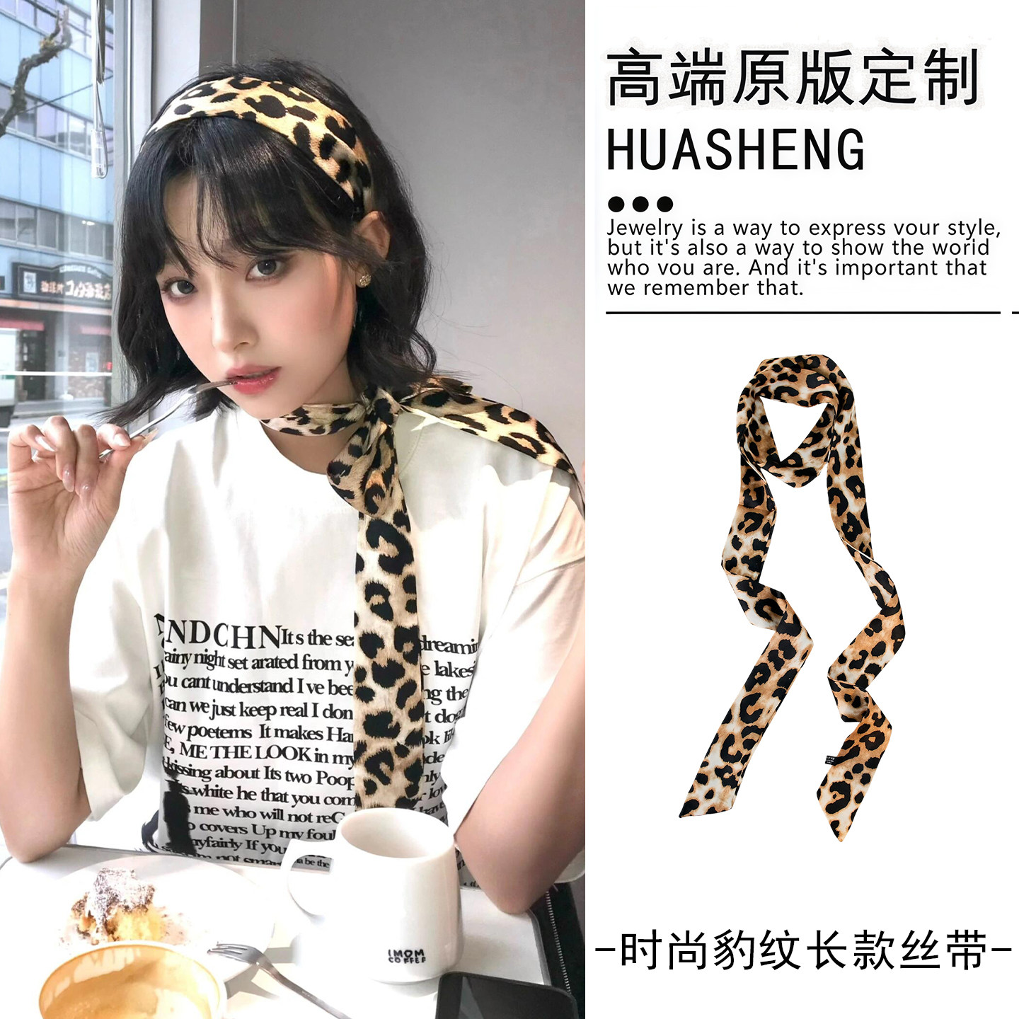 时尚金钱豹纹长款发带扎发编发丝巾ins风辣妹细长窄高级感小领带,服饰配件/皮带/帽子/围巾,围巾/丝巾/披肩,淘宝优惠券,粉丝福利购,淘宝优惠卷