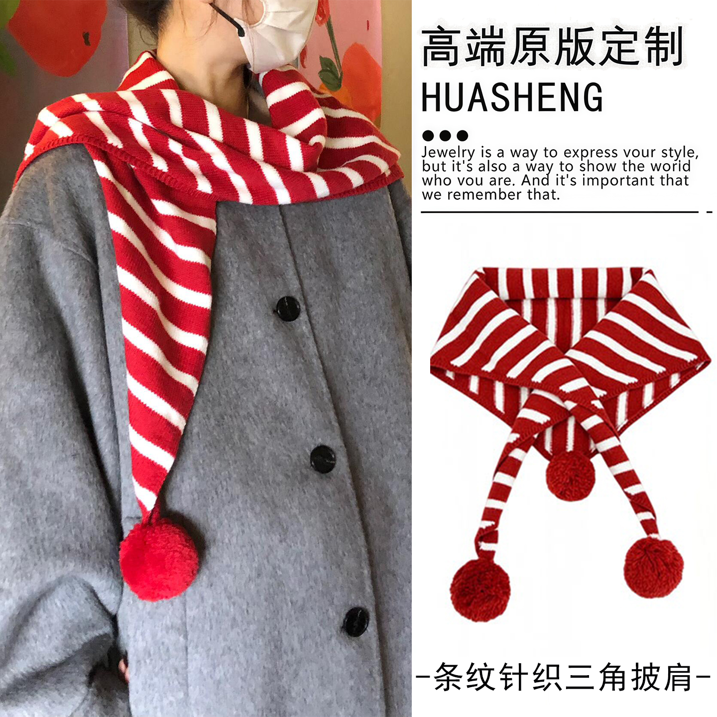 韩版可爱条纹球球针织三角披肩氛围感百搭叠穿保暖围巾女护颈围脖