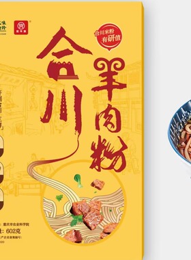 旺华派原汤原滋原味合川羊肉米粉602g牛肉粉肥肠粉