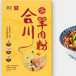旺华派原汤原滋原味合川羊肉米粉602g牛肉粉肥肠粉