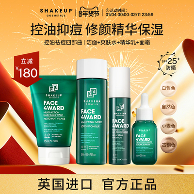 SHAKEUP男士护肤套装控油保湿洗面奶男补水爽肤水精华面霜组合装