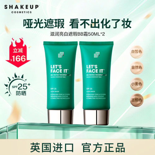 shakeup男士专用滋润2支组合装