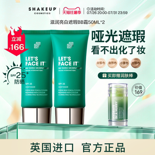 shakeup男士专用滋润2支组合装