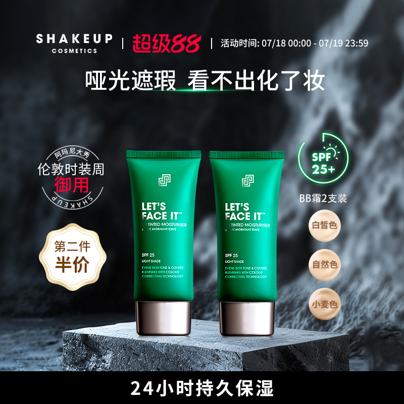 shakeup男士专用滋润2支组合装