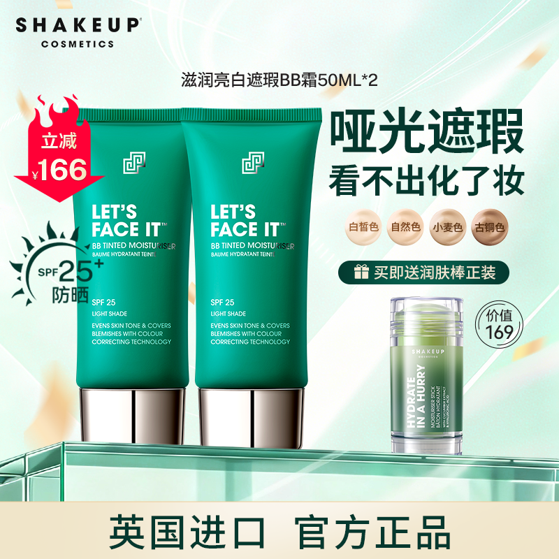 shakeup男士专用滋润2支组合装