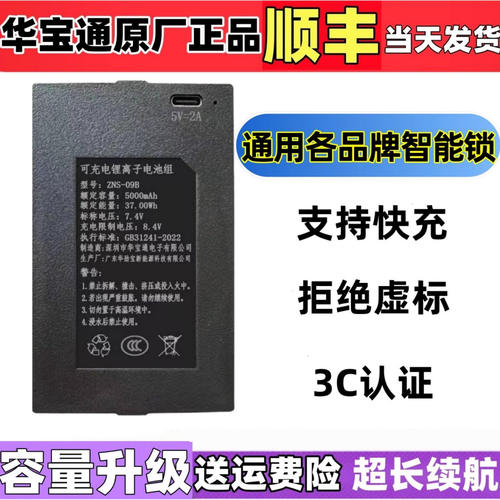 适用德施曼凯迪仕原装指纹锁