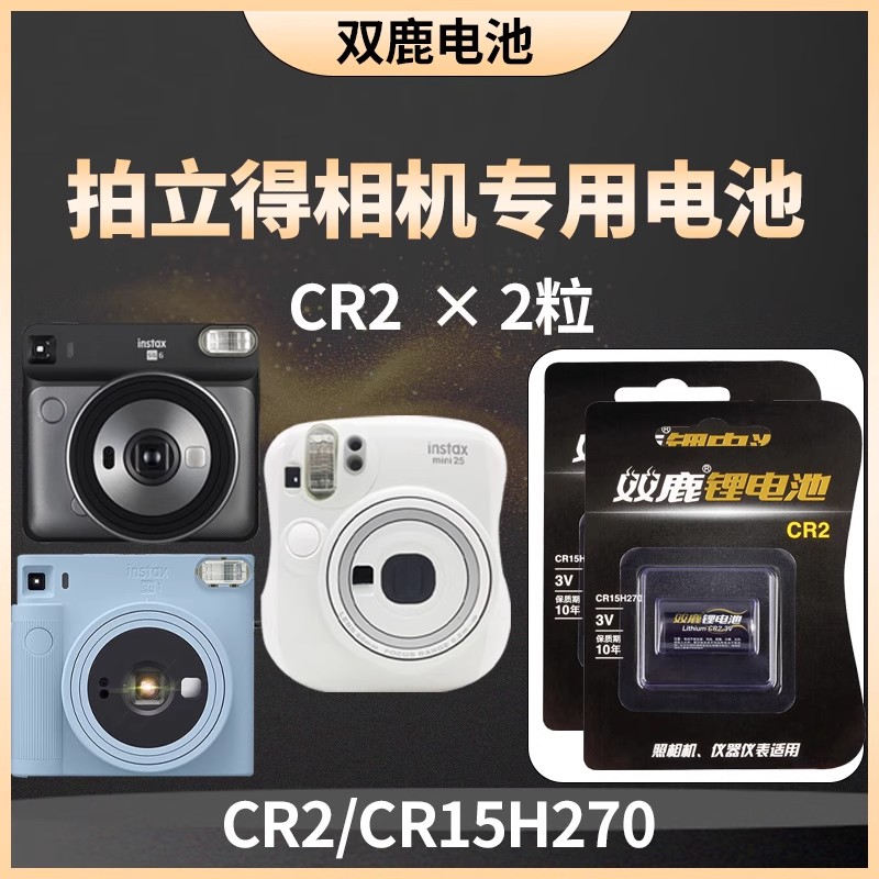 SQ1/SQ6/SQ40适用非充电电池