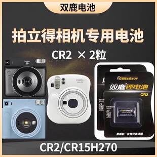双鹿CR2锂电池3V 适用于拍立得相机mini25 mini50S mini70 mini26