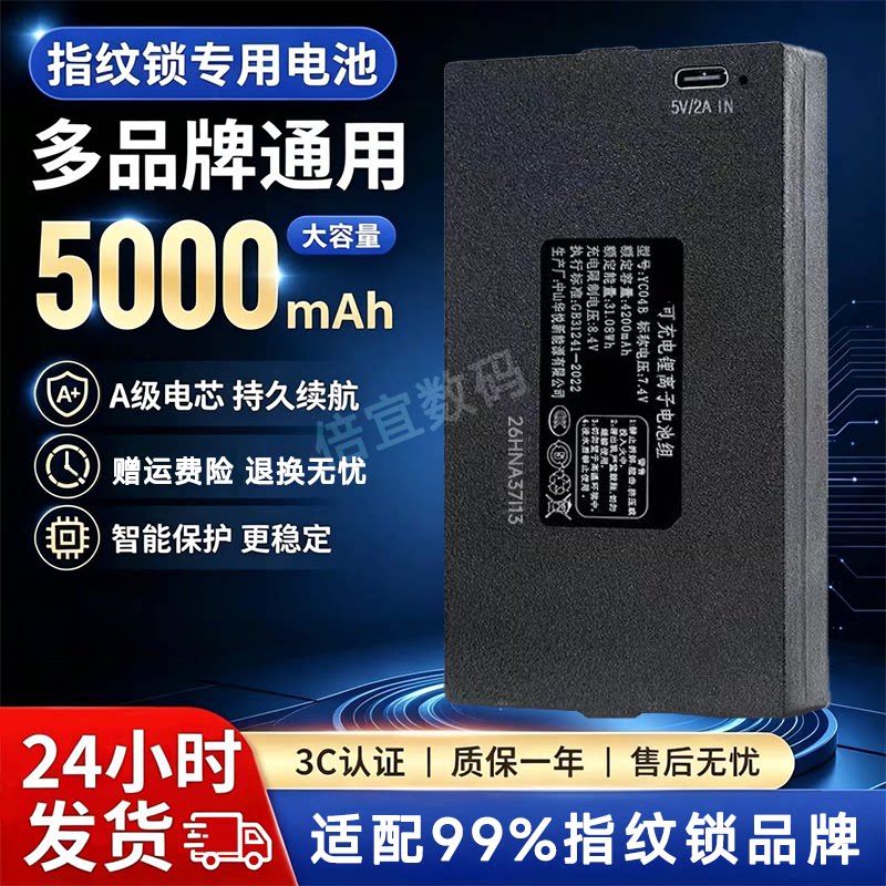 多品牌通用新日期3C认证