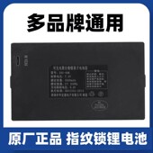 指纹锁电池密码 09b1可充 锁电子锁智能门锁专用锂电池华宝通zns