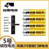 双鹿智能锁电子密码 指纹锁专用电池酒店锁防盗门锁大容量5号电池