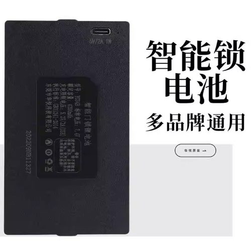 适用于华悦指纹锁电池C多品牌通用D智能门锁E密码锁F电子锁专用锂