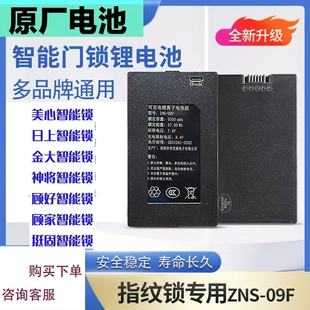 神将密码指纹锁人脸识别充电电池聚合物锂离子家用智能锁原装