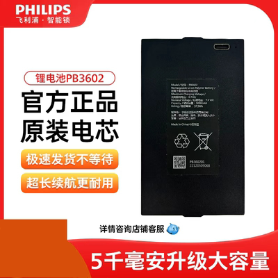 原装电池新日期当天发货