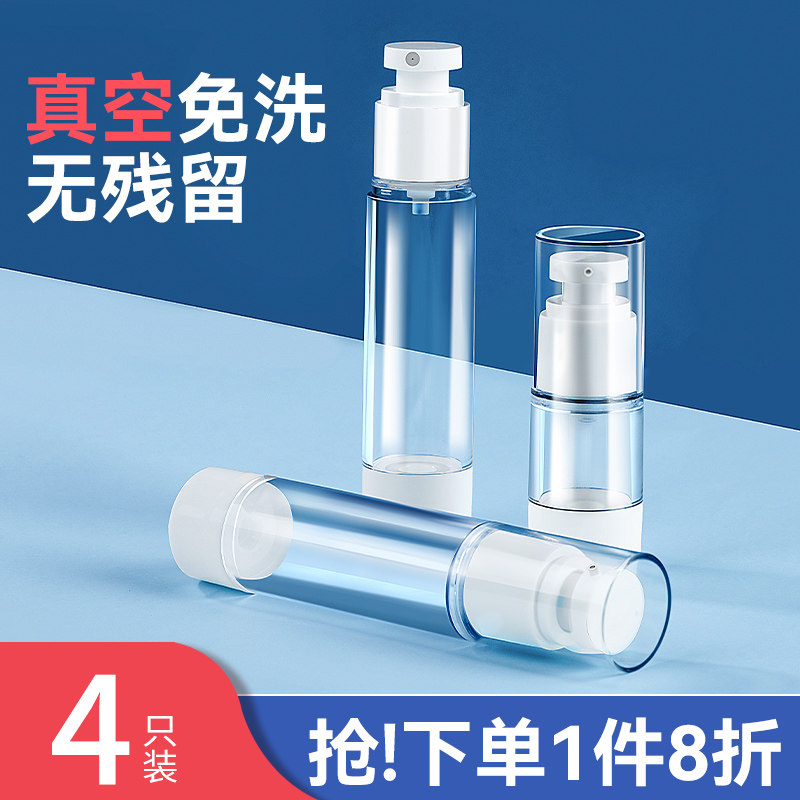 旅行便携套装真空分装瓶护肤化妆品粉底液卸妆油补水乳液喷雾空瓶