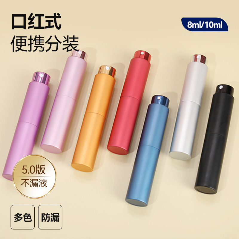 8毫升10毫升香水瓶玻璃内胆防漏