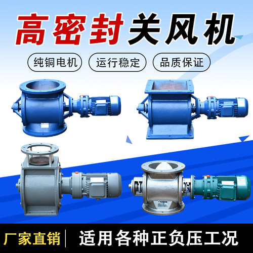 常州星型卸料器关风机不锈钢叶轮给料机旋转锁气卸灰阀闭风器
