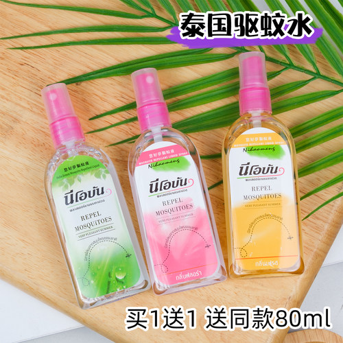 买1送1泰国驱蚊水儿童可用