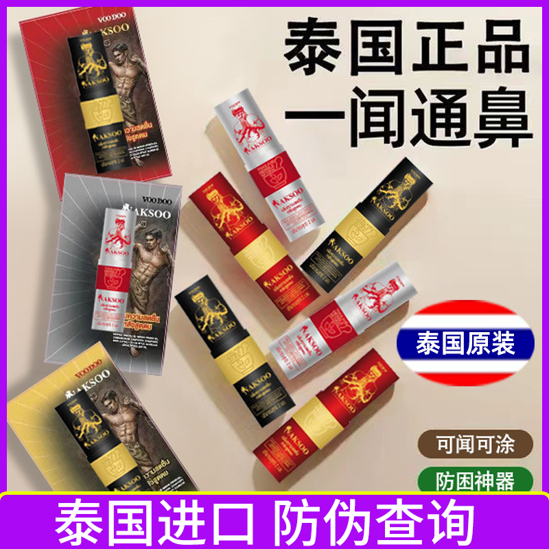泰国泰拳强劲八仙筒酷冰超爽！