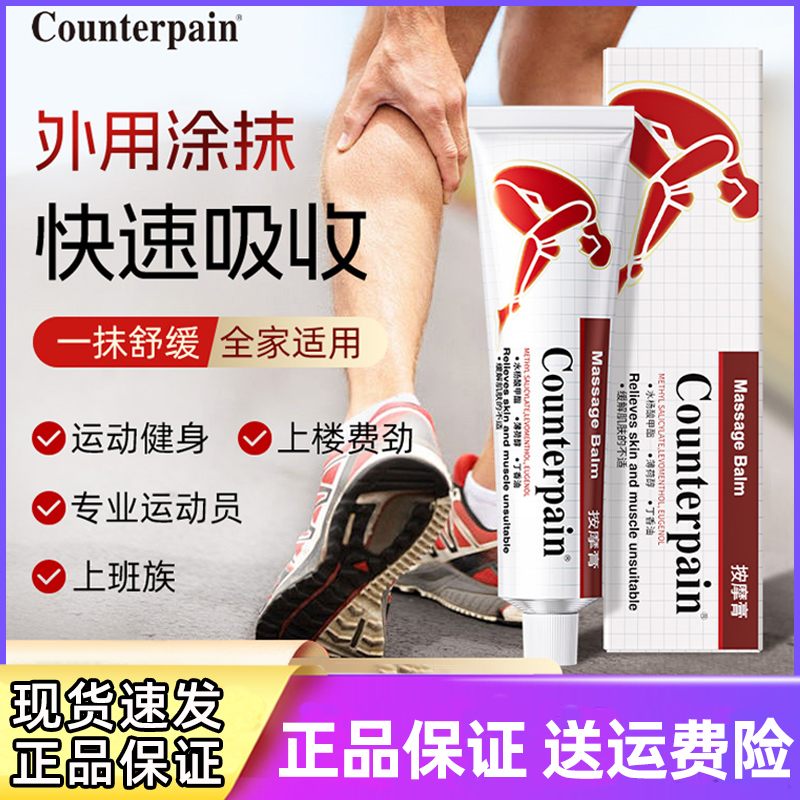 泰国施贵宝酸痛膏舒缓扭伤不适