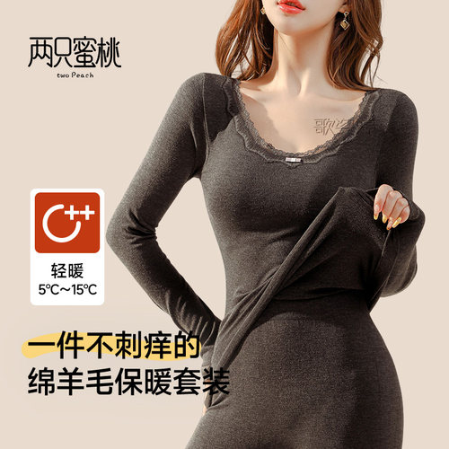 保暖内衣女秋衣秋裤套装打底衫