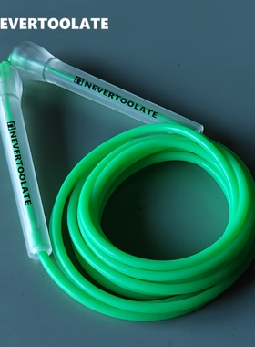 5.3mm埋线PVC不晚家NEVERTOOLATE成人中考学生专用拳击花式跳绳