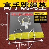 NEVERTOOLATE永远不晚高手熟练跳友迷你mini小号便携跳绳垫太空人