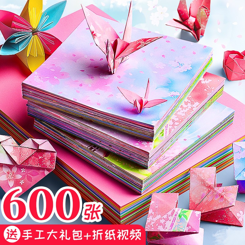 折纸彩纸正方形硬卡纸a4彩纸儿童幼儿园彩色手工纸厚古风双面学生樱花