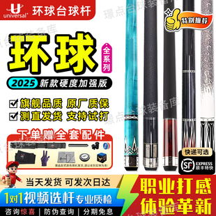 U环球061蝙蝠系列绿魔台球杆THK中式黑八美式九球060大头杆KS0102