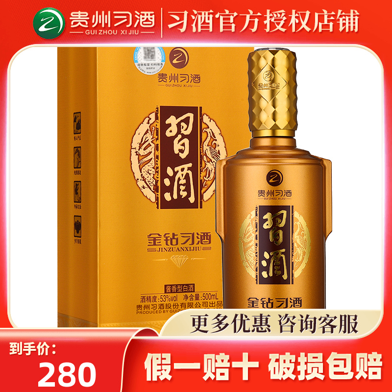贵州习酒金钻习酒53度酱香型白酒500ml单瓶装纯粮酿造怎么看?