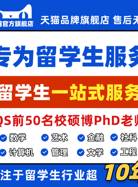 可加急！留学生课程学习咨询essay英语文章大学生培训计算机金融
