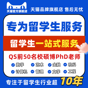 可加急!留学生课程学习咨询essay英语文章大学生培训计算机金融