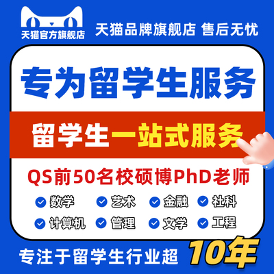 可加急！留学生课程学习咨询essay英语文章大学生培训计算机金融