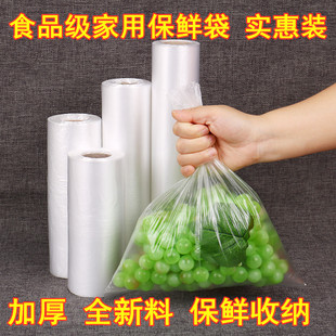 耐高温密封袋食品袋 食品pe保鲜袋加厚超市连卷袋保险袋家用经济装