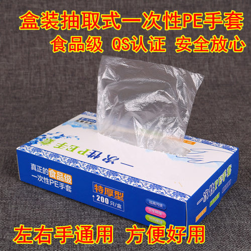 pe塑料薄膜盒装食品级一次性手套